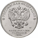 Russia 25 Rubles 2020 MMD Russian (Soviet) Animation – Cartoon "Gena the Crocodile and Cheburashka", UNC