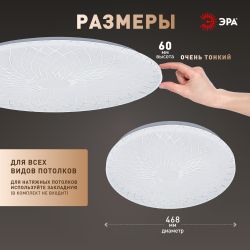 Светильник потолочный светодиодный ЭРА Классик без ДУ SPB-6 Slim Lily 70W-6,5K 6500K | Светильники SPB-6 без ДУ