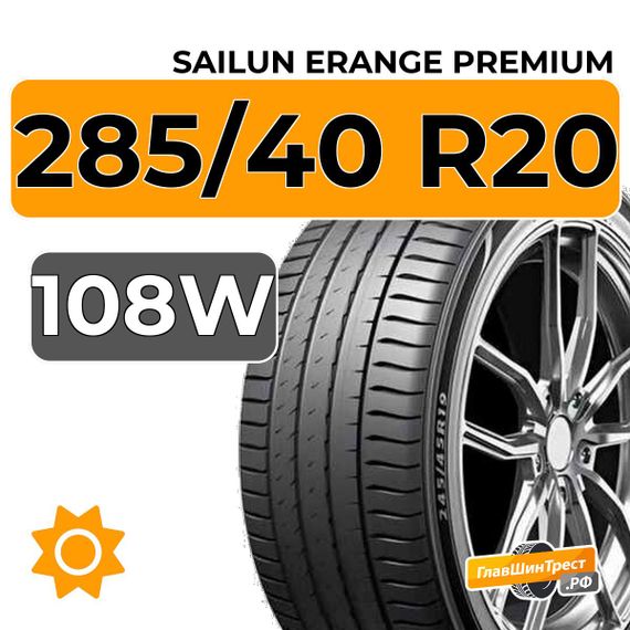 Sailun Erange Premium 285/40 R20 108W