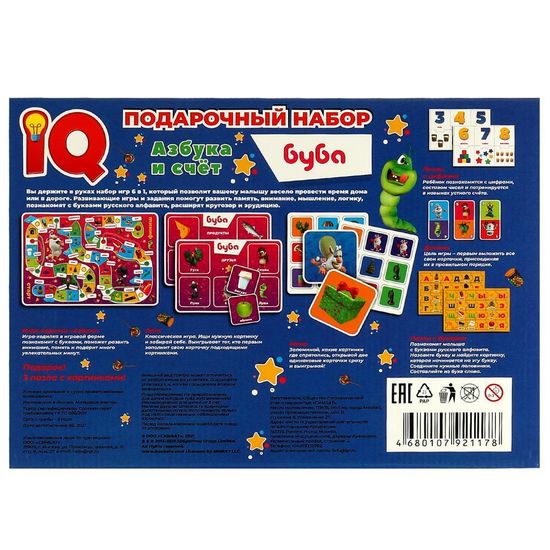 Азбука и счёт. Буба. IQ-подарочный набор 6 в 1. Умные игры