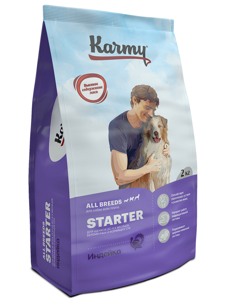 Сухой корм Karmy Starter для щенков беременных и кормящих собак Индейка 2кг