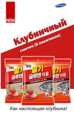 Клубничный глютен 6х40г