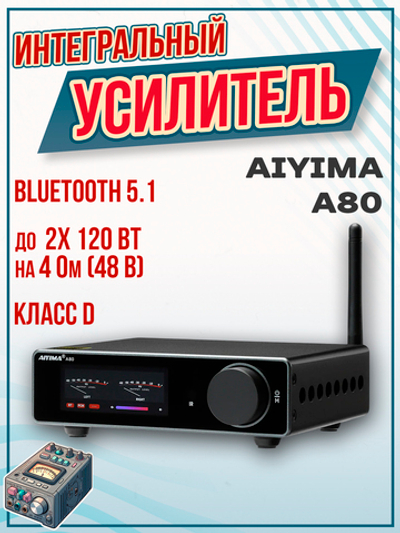 Усилитель Aiyima A80, Bluetooth, интегральный