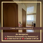 1 комн квартира улица Зварыгина дом 5 город Ленинск-Кузнецкий