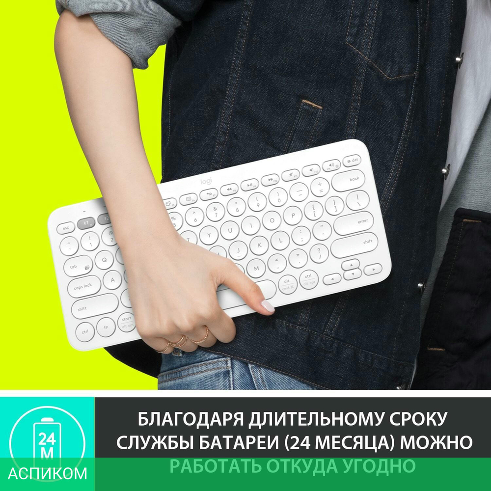 Клавиатура Logitech L920-009589
