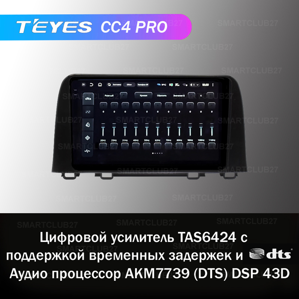 Teyes CC4 Pro 9" для Honda CR-V 5 2016-2018