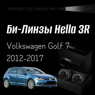 Би-линзы Hella 3R для фар на Volkswagen Golf 7 2012-2017 AFS , комплект биксеноновых линз, 2 шт