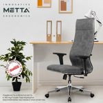 Кресло офисное МЕТТА "L1m 42/2D", хром, 2D-подлокотники, сиденье и спинка мягкие, велюр, темно-серое