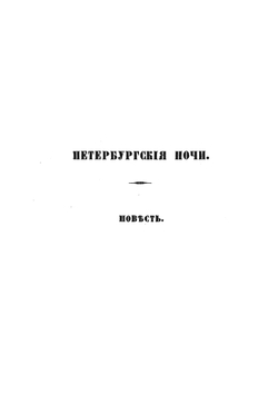 Весна | Николай Ахшарумов