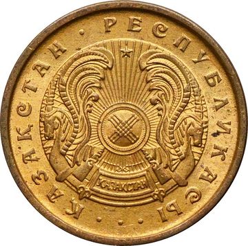 5 тиын 1993 Казахстан