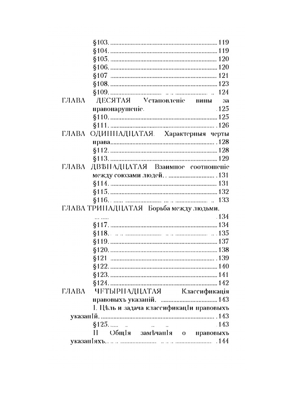 Обязанности, как основание права | Л.Л. Герваген