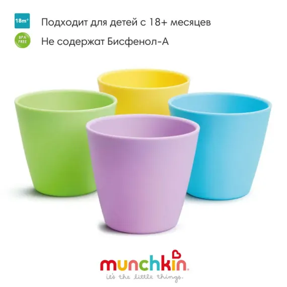 Кружка Munchkin 4 шт.