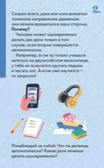 Как устроен человек. 30 карточек с экспериментами