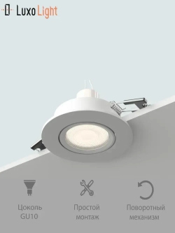Светильник точечный встраиваемый LuxoLight Plast LUX0103700 потолочный круглый белый GU10