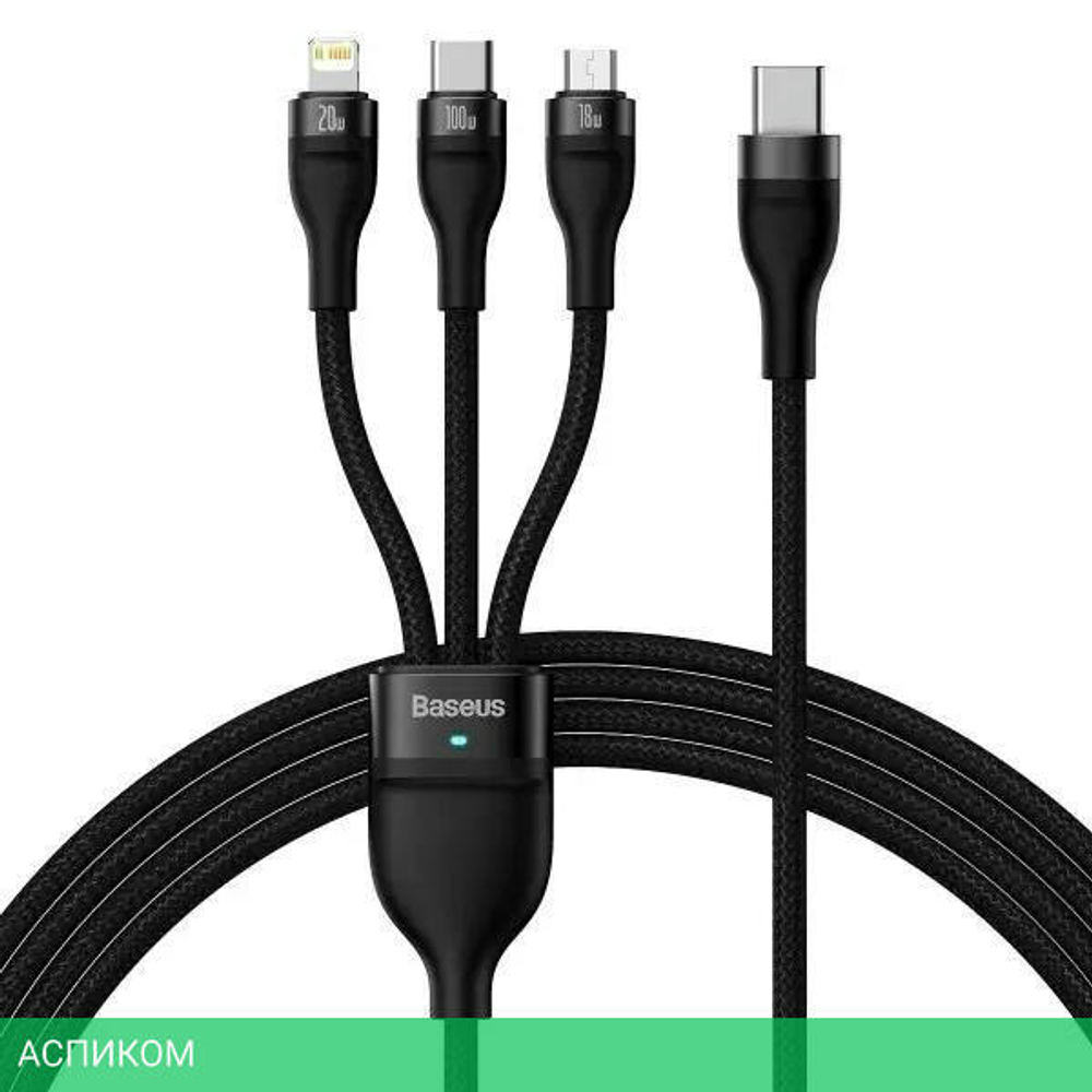 Кабель Baseus Flash Series II 1.2m Black (CASS030001)