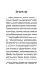 Там, где живут книги