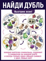 Дубль Магия и колдовство