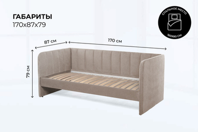 Диван - кровать 160х80 см Crecker ткань Teddy