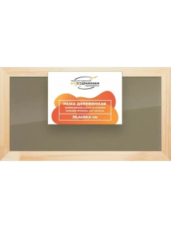 Деревянная рама 35x50 для постера и фотографий сеч. 40x18