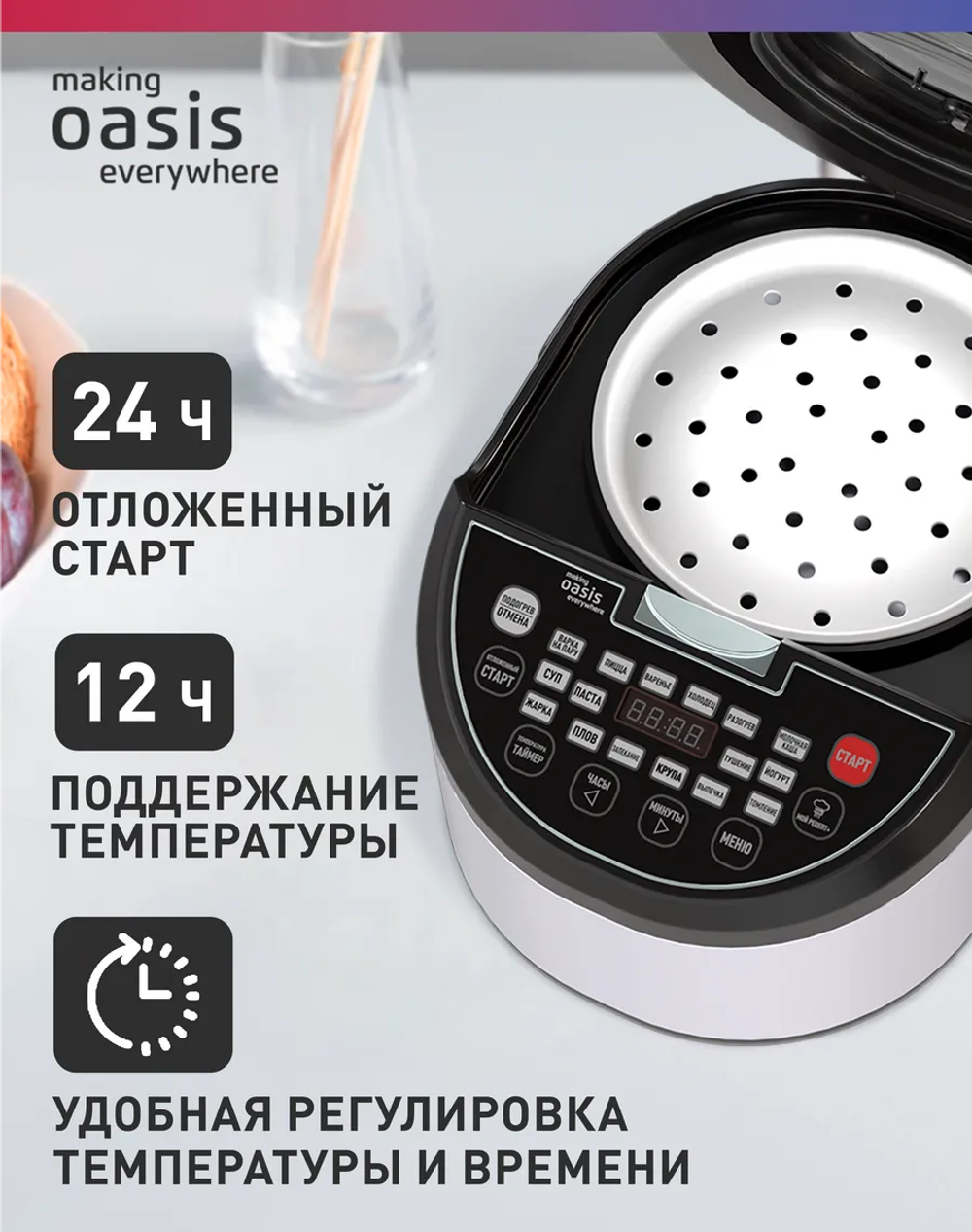 Мультиварка OASIS MC-16E