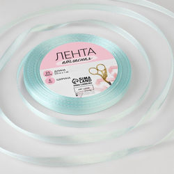 Лента атласная 06мм, 22 метра Нежно-голубой №13