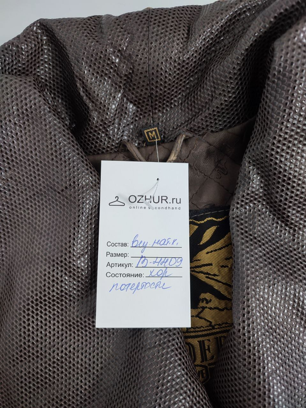 Куртка Ipekderi кожаная 46 размер
