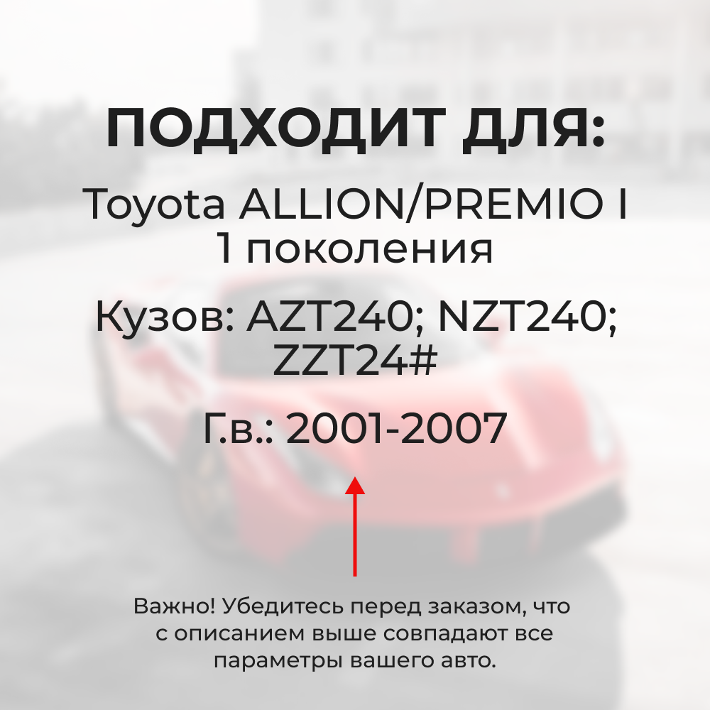 Ремкомплект трапеции стеклоочистителя Toyota PREMIO/ALLION (I) [Кузов: AZT240,NZT240,ZZT24#;] 2001-2007 (C-40)