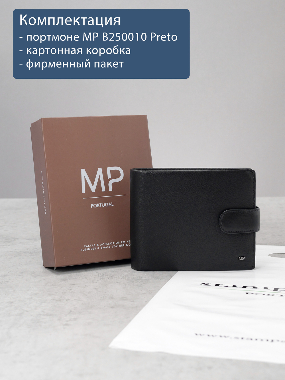B250010R Preto - Портмоне c RFID защитой MP