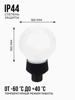 Декоративный садово-парковый светильник с направлением света вверх / Фонарь накладной на столб или опору Е27 защита IP43