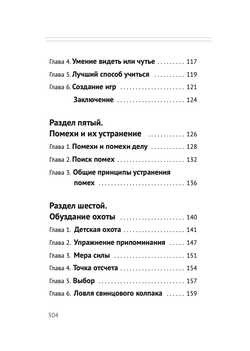 Психологические основы торгового дела. Учебник. Шевцов А.