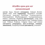 Набор для тела AltaiBio (гель для душа, крем для рук, крем для ног)