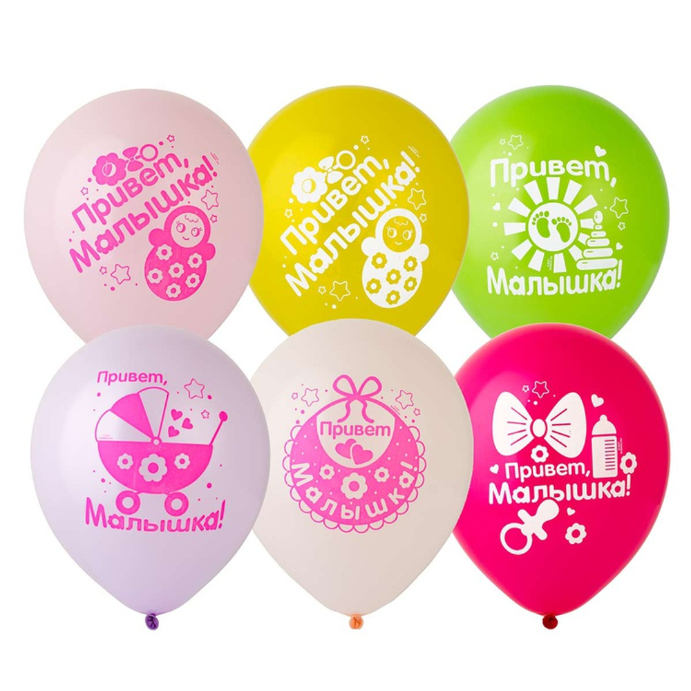 Шар латексный 30см Привет Малышка (Ассорти)