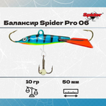 Балансир рыболовный Pro 06 10гр, 50мм, цвет 29