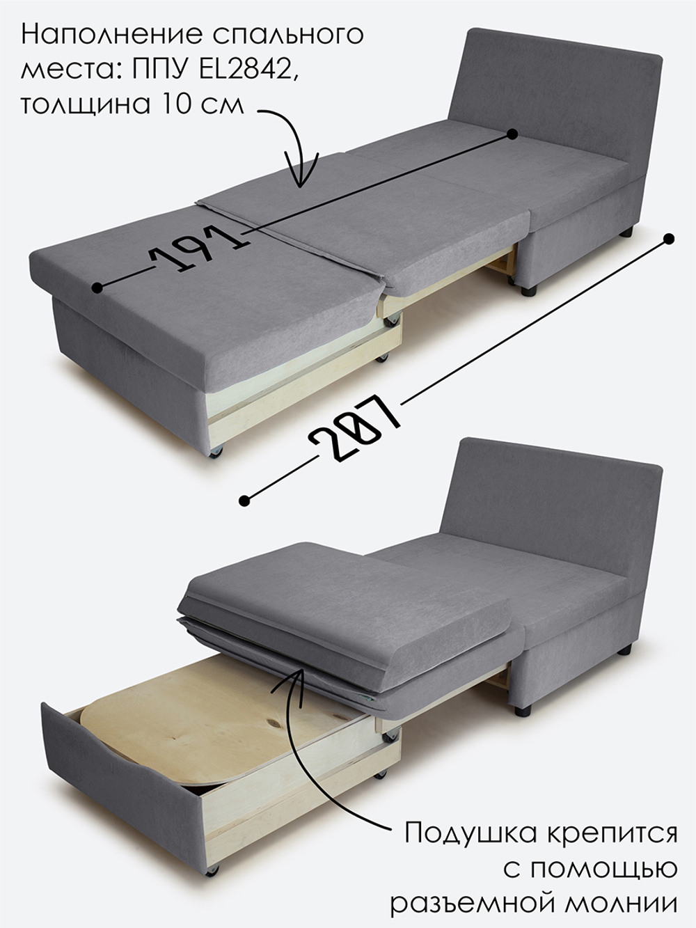 Кресло-кровать "Экономик" 80 см