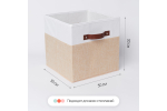 Набор складных коробок для хранения Home One, 30х30х30см, 2шт. белый-бежевый