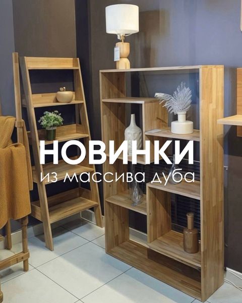 Лаконичный сканди — новинки в бренд-секции «ПИНСКДРЕВ»