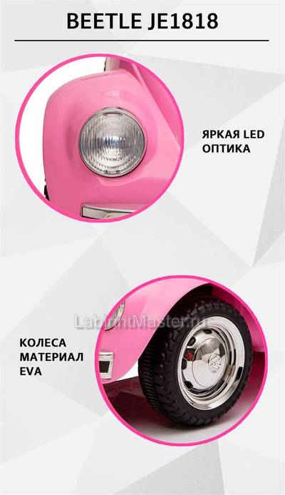 Детский электромобиль "Volkswagen Beetle " JE1818 6V, оранжевый