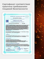 Креатин моногидрат порошок со вкусом колы 300 г / Soul Way / 60 порций