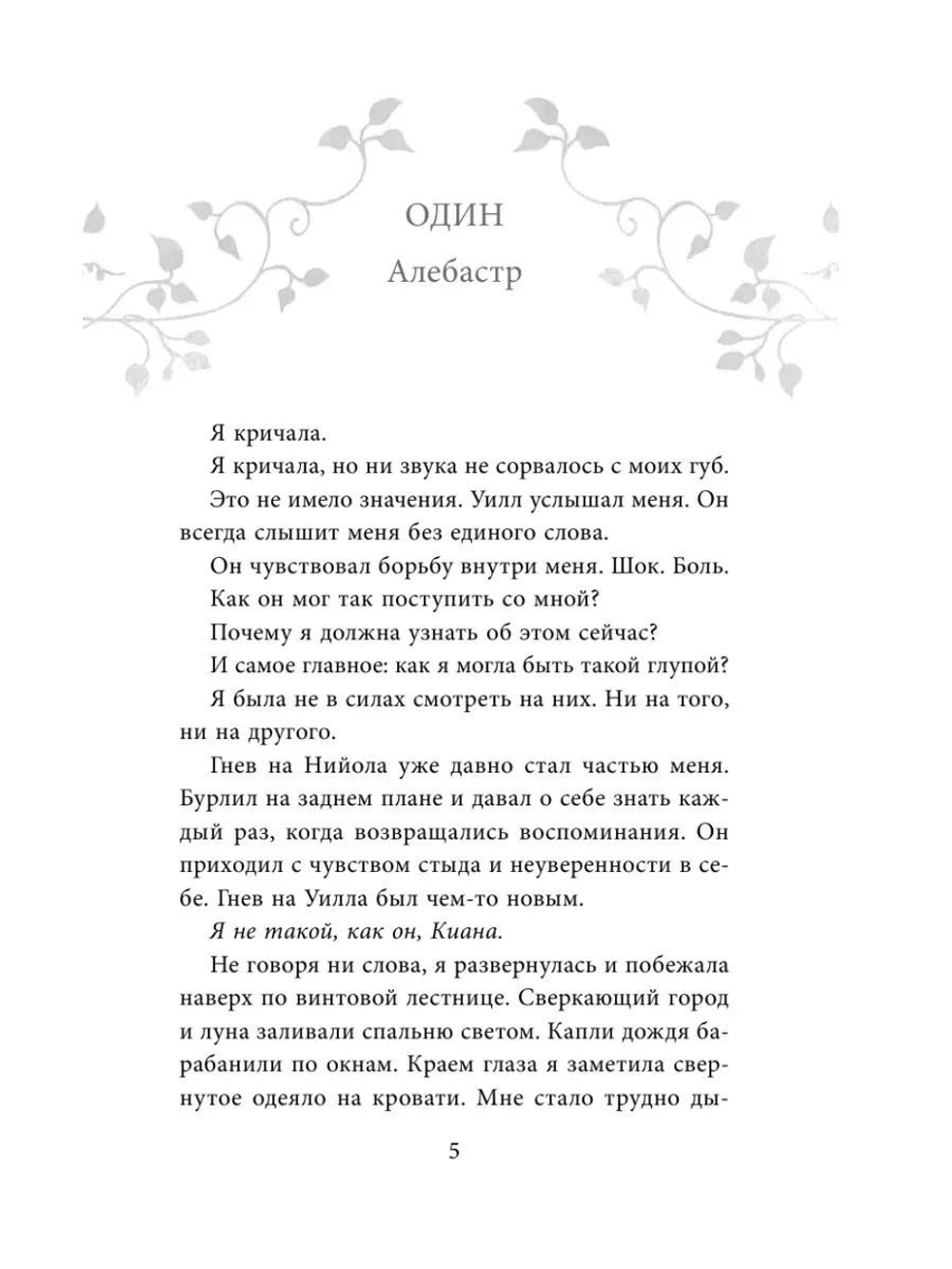 Магия воздуха (автор Нина Трамунтани)