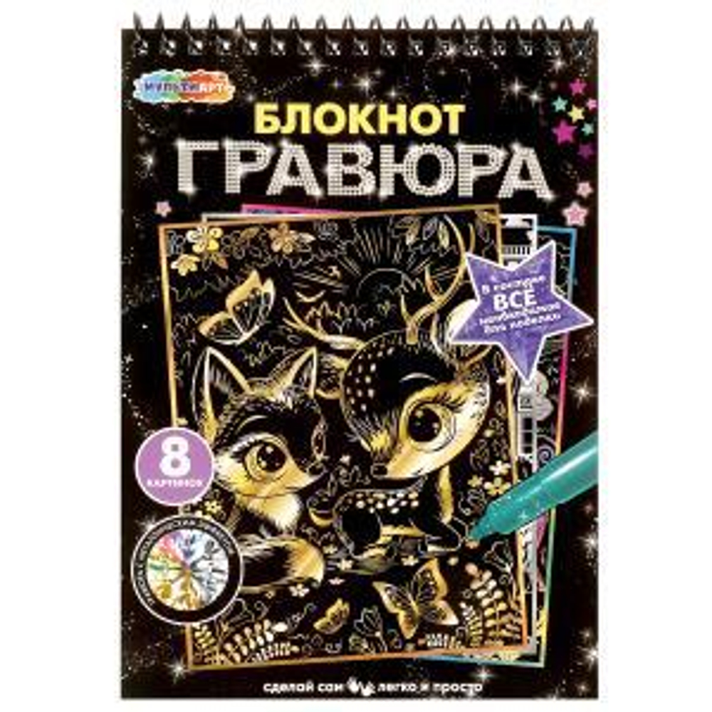 Гравюра в книге 15*21см "Животные" 8 картинок 3+