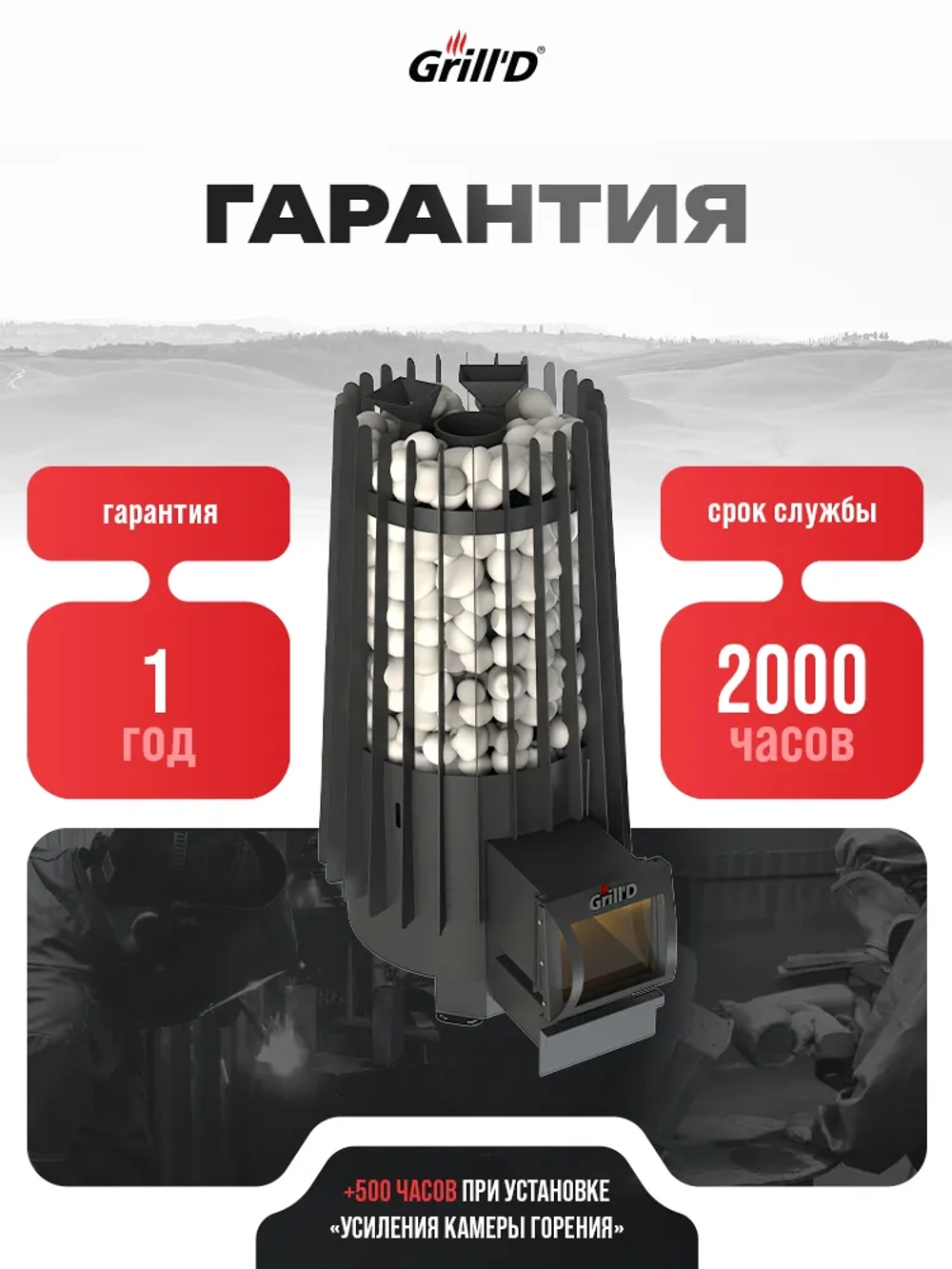 Печь для бани Grill'D Cometa 180 Vega Long с закрытой каменкой