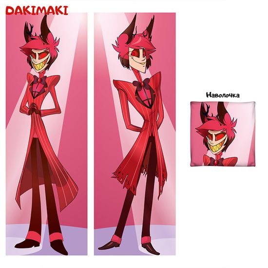 Дакимакура Аластор Отель Хазбин арт. 0387