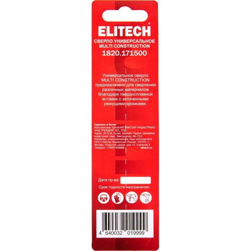 Сверло ELITECH Multi Construction 4мм   1820.171500