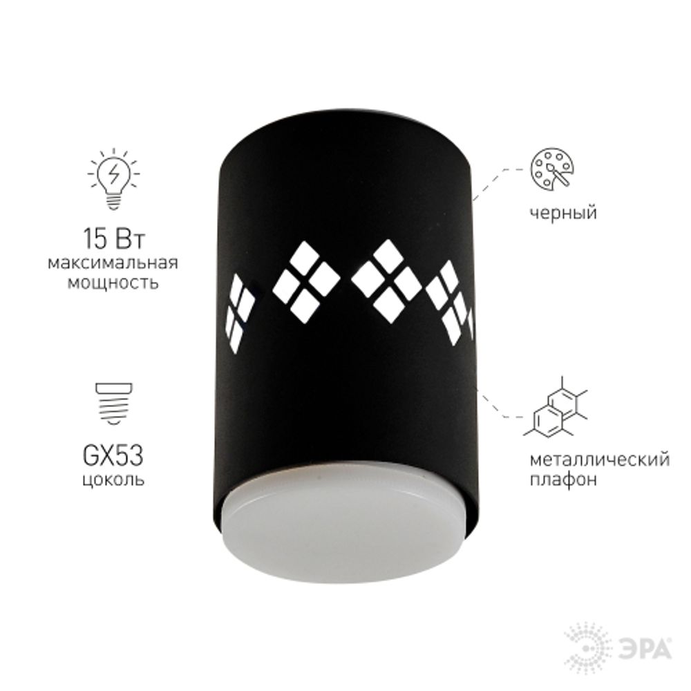 Светильник настенно-потолочный спот ЭРА OL10 LD GX53 BK черный, подсветка 1 W | Накладные светильники
