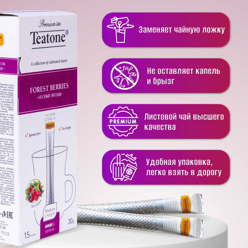 TEATONE, черный чай премиум качества с ягодами,15 стиков