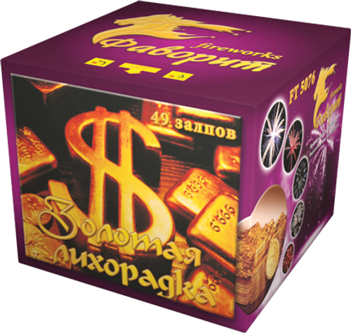 Батарея салютов "Золотая лихорадка" 49 залпов 1,2 дюйма