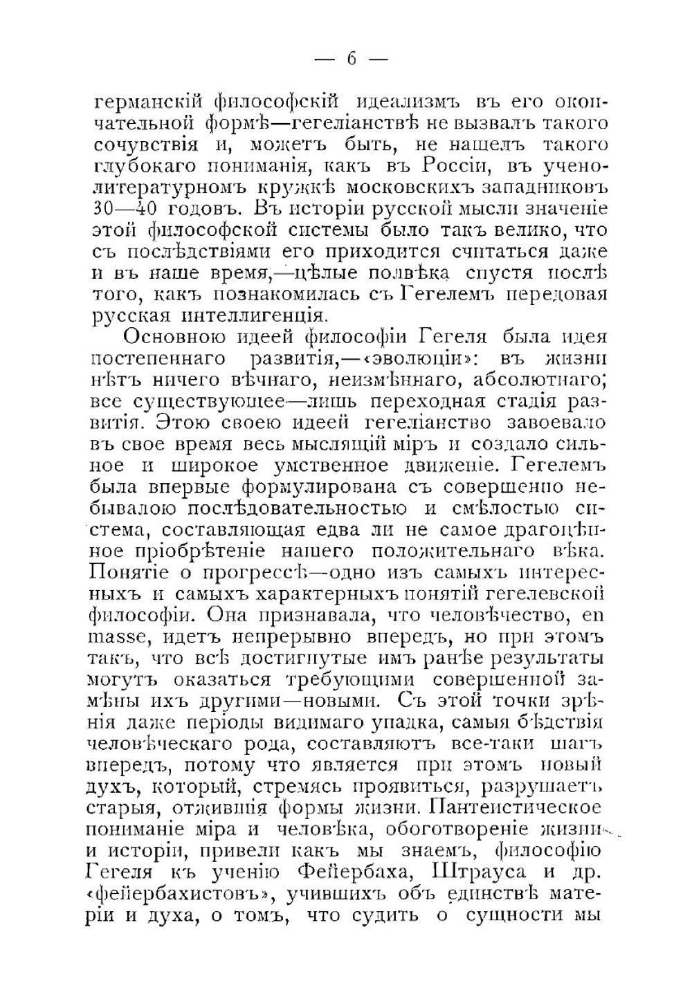 А.И. Герцен, славянофилы и западники | Порошин Иван Александрович