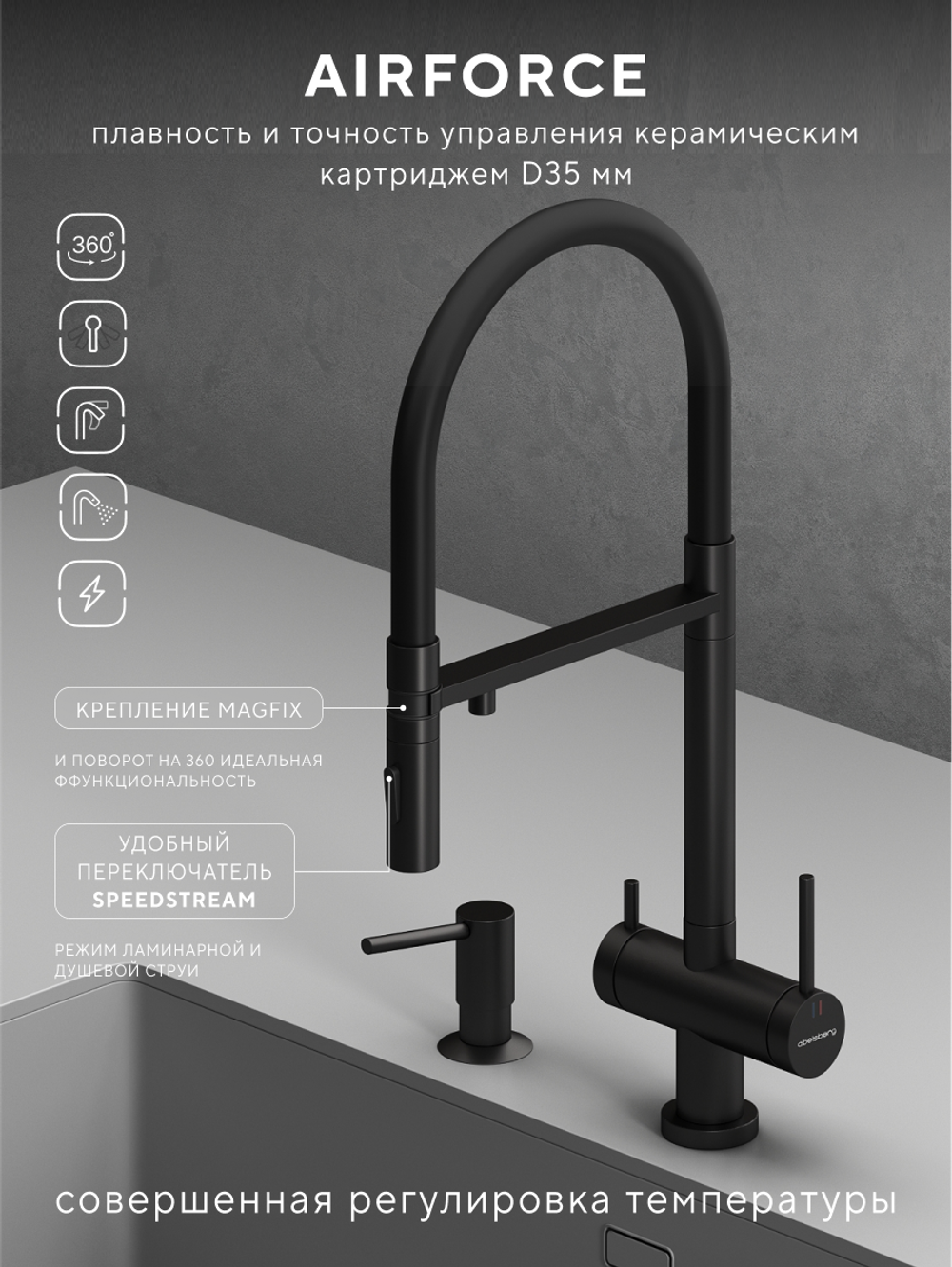 Смеситель для кухни Abelsberg Venta IXF73979MB c гибким изливом и возможностью подключения фильтра для воды, цвет вулканический черный