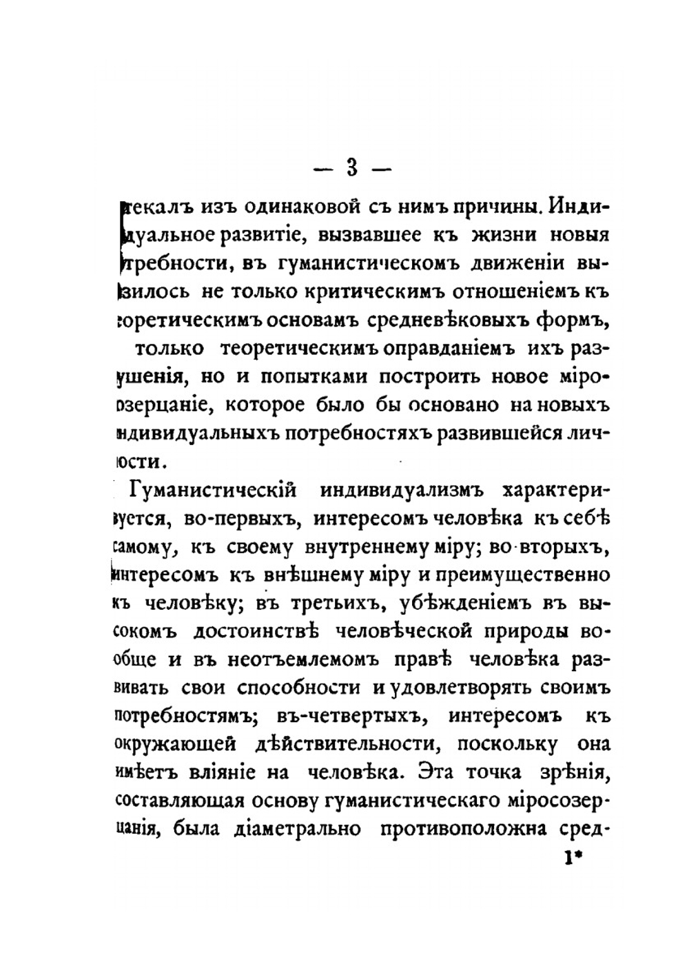 Очерки Итальянского Возрождения | М.С. Корелин