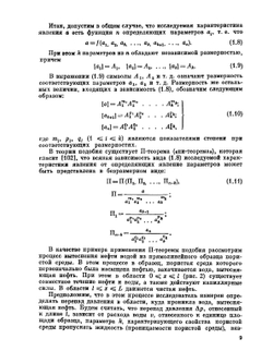 Механика нефтегазоносного пласта | Ю. Желтов